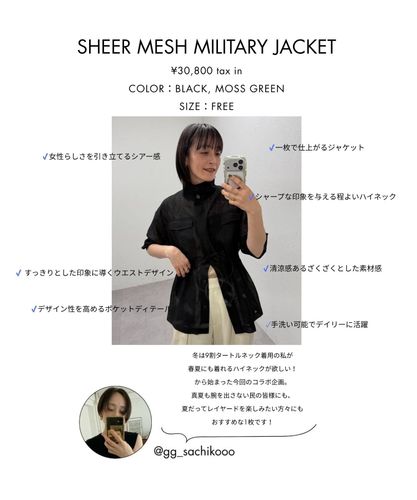 SACHIKOコラボ】【春夏も着られるハイネック】シアーメッシュ