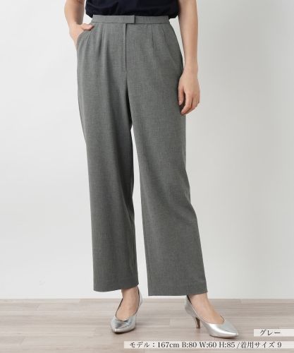 ウール混ストレートパンツ|レリアン | レリアン公式オンラインストア