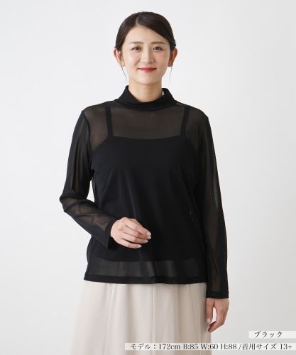 レリアンプラスハウス13+　ビジューデザインカットソー ウォッシャブル】カットソー【プラス企画】|レリアン プラスハウス