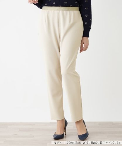 ストレッチパンツ|レリアン プラスハウス | レリアン公式オンラインストア