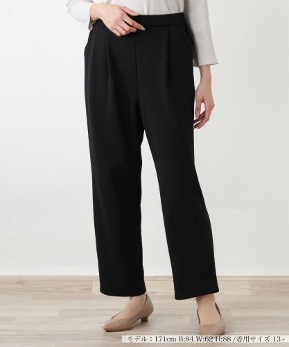 ウォッシャブル】テーパードパンツ|レリアン プラスハウス | レリアン