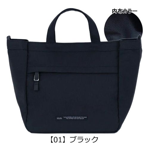 ドムドムハンバーガー トランジットラウンジ DOMDOM トートバッグ 2WAY