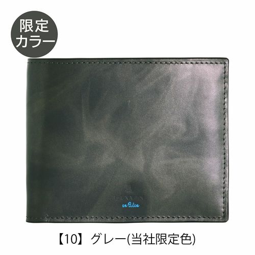 ランバンオンブルー 二つ折り財布 本革 当社限定色 限定カラー レザー