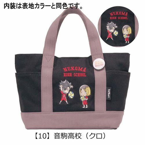 ハイキュー!! トートバッグ ミニトート メンズ レディース ODHQ90 烏野