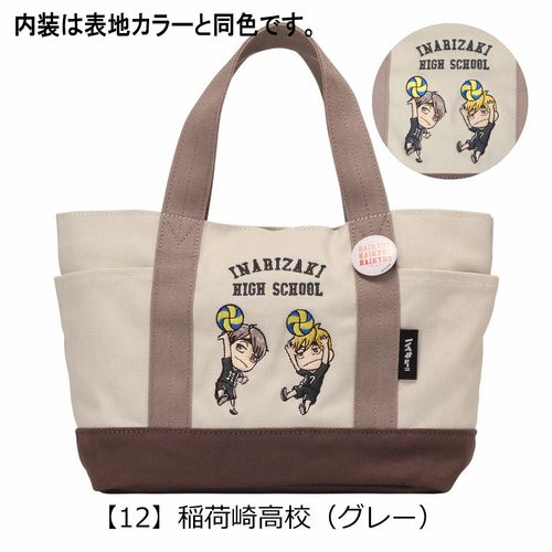 ハイキュー　トートバッグ 楽天市場】ハイキュー!!×OUTDOOR PRODUCTS 公式 アウトドア