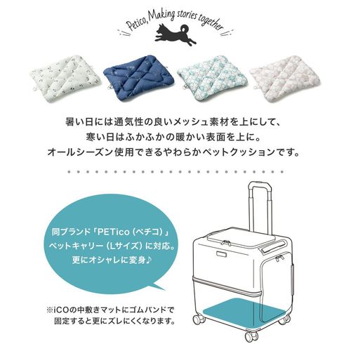 ペットキャリー用レインカバー ペチコ 3901-M PETico ペットキャリー
