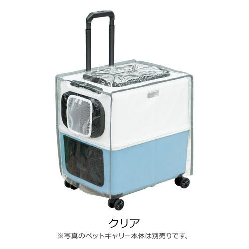 ペットキャリー用レインカバー ペチコ 3901-M PETico ペットキャリー