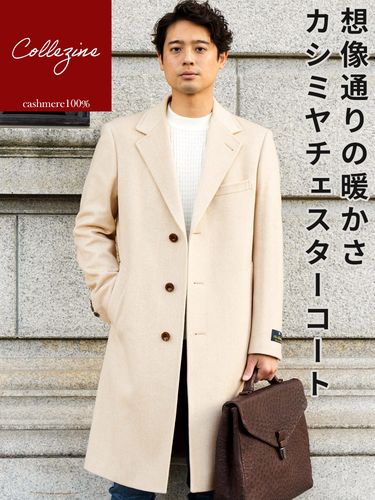 【月曜まで値下】LITHIUM HOMME カシミヤ100 チェスターコート46 月曜まで値下】LITHIUM HOMME カシミヤ100 チェスターコート46