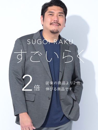 テーラード ジャケット ストレッチ ウォッシャブル ボンディング 2つ