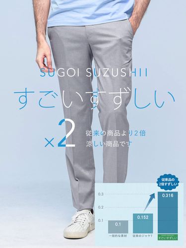 SAKAZEN (サカゼン) 春夏 涼感クール ストレッチ シャドーストライプ