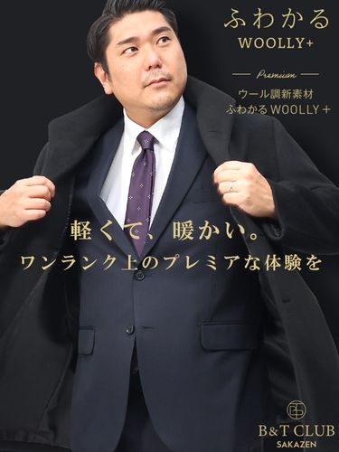 ダッフルコート ふわかるWOOLLY＋ ストレッチ アウター ビジネス