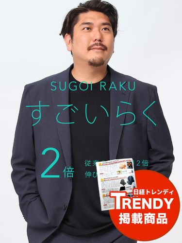 テーラードジャケット すごいらく シングル 段返り3ツ釦 アウター