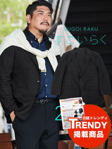 テーラード ジャケット すごいらく ストレッチ チェック柄 シングル2ツ