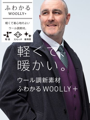 ダッフルコート ふわかるWOOLLY＋ ストレッチ アウター ビジネス