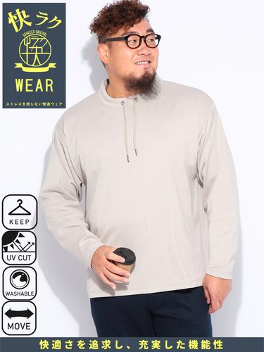 長袖Tシャツ 快ラクWEAR 鹿の子 Wフェイス 裏使い クルーネック