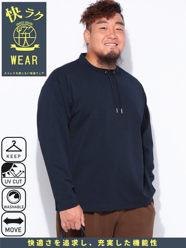 長袖 Tシャツ ドライ ストレッチ UVカット ハニカムメッシュ クルー