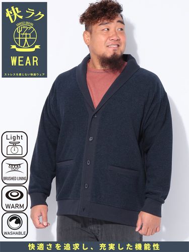 ショールカーディガン 快ラクWEAR ストレッチ 抗菌防臭 メランジダブル