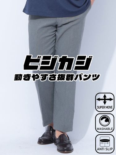 ロングパンツ メンズ 大きいサイズ JERSEYS COOL ストレッチ 涼感