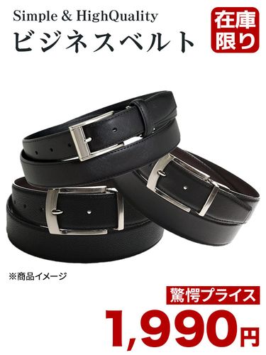 HYBRIDBIZ (ハイブリッドビズ) ストレッチ リバーシブル 千鳥柄 レザー