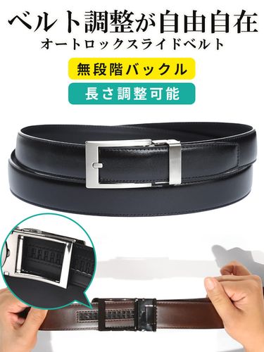 無段階調整 ベルト すごいらく サフィアノレザー ワンプッシュスライド