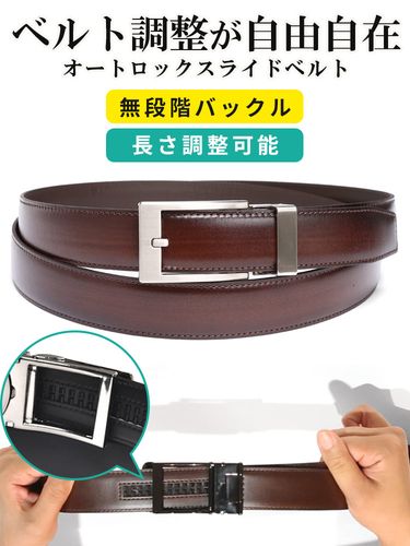 無段階調整 ベルト すごいらく サフィアノレザー ワンプッシュスライド