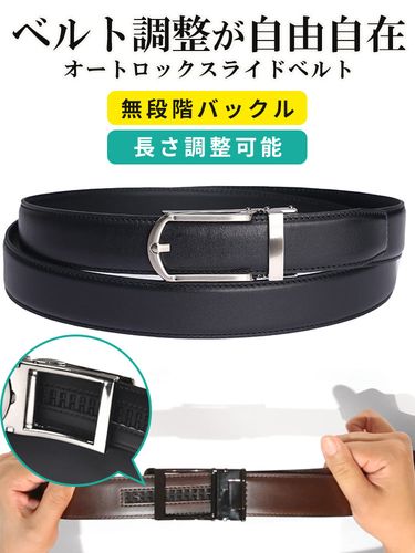 すごいらく スムースレザー 長尺 アジャスターベルト (HYBRIDBIZ