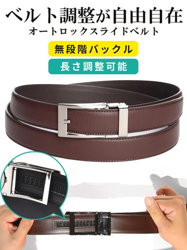 レザーベルト 快ラク 超軽量 シボ加工 エアーアジャスター ベルト145cm