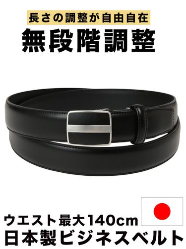 ベルト 日本製 35mm ソフトシボ ピンバックル 長尺 ロングベルト