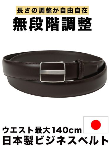 ベルト 日本製 35mm ソフトシボ ピンバックル 長尺 ロングベルト