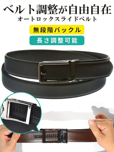 無段階調整 ベルト すごいらく サフィアノレザー ワンプッシュスライド