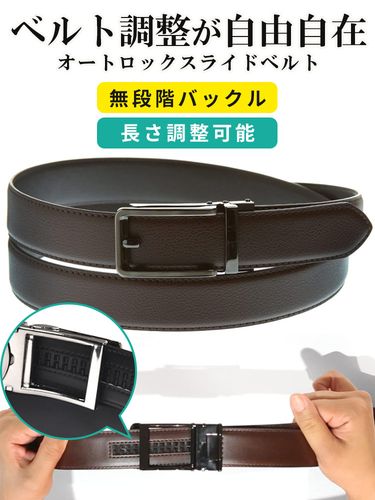 レザーベルト 快ラク 超軽量 シボ加工 エアーアジャスター ベルト145cm