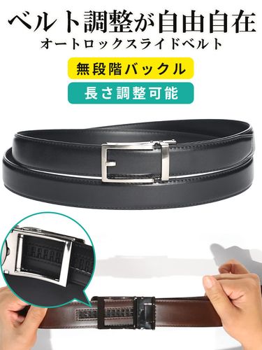 無段階調整 ベルト すごいらく サフィアノレザー ワンプッシュスライド
