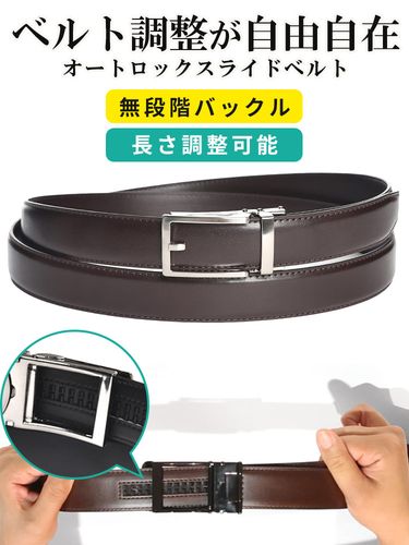 レザーベルト 快ラク 超軽量 シボ加工 エアーアジャスター ベルト145cm