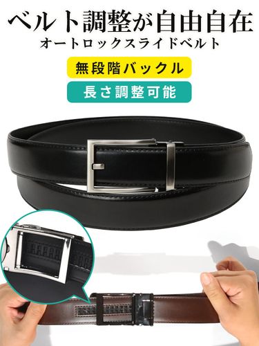 すごいらく スムースレザー 長尺 アジャスターベルト (HYBRIDBIZ
