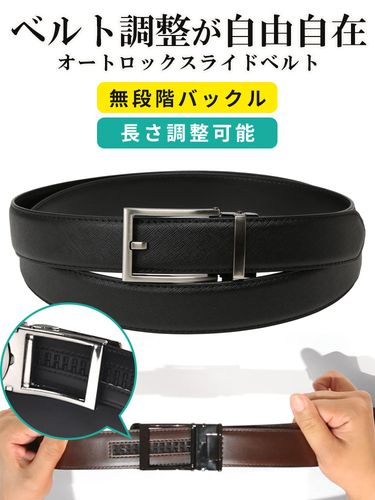 ビジネスベルト 超軽量 牛革 アジャスター調節 シンプル 大きいサイズ