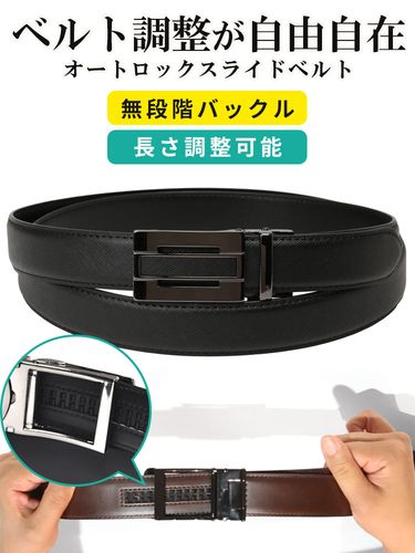 無段階調整 ベルト すごいらく スムスレザー ワンプッシュスライド 長