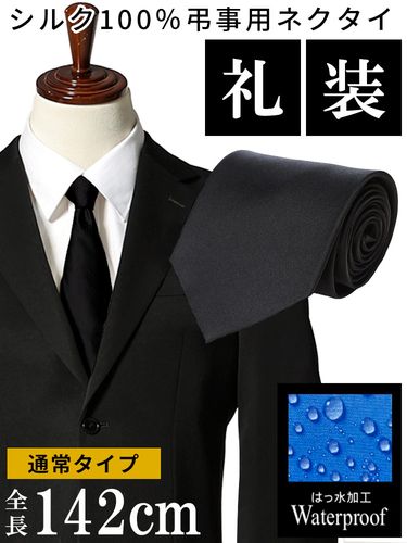 ネクタイ メンズ シルク100％ 黒無地 紗織 ネクタイ SAKAZEN サカゼン