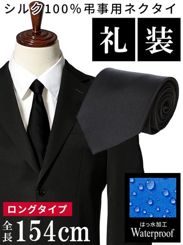 ネクタイ メンズ 大きいサイズ 紗織 無地 シルク100％ タイ B＆T CLUB