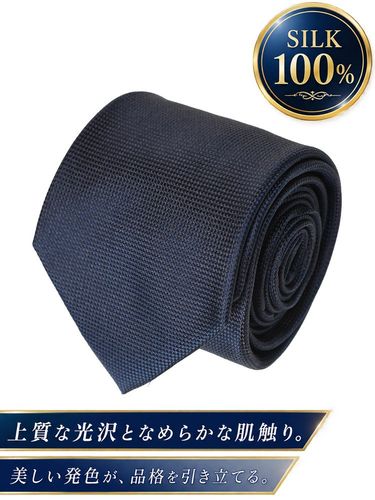 弔事用 ネクタイ 大きいサイズ メンズ ブラック 黒 シルク100