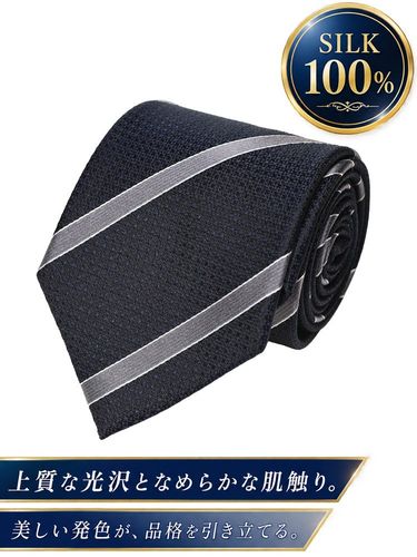 弔事用 ネクタイ 大きいサイズ メンズ ブラック 黒 シルク100