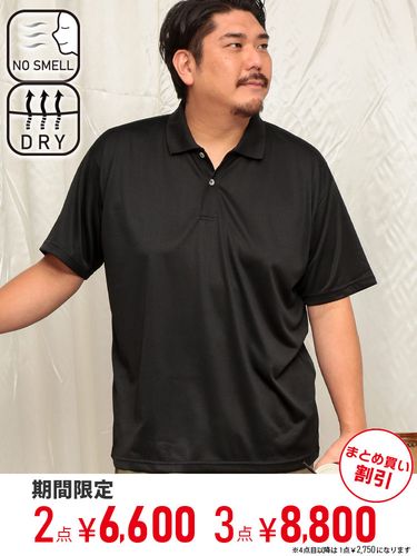 ポロシャツ 半袖 無地 メンズ 大きいサイズ 快ラクWEAR DRYリップル