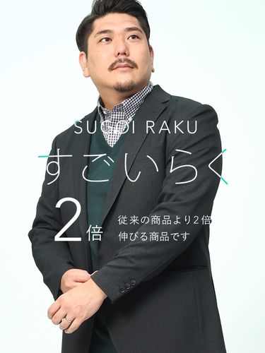 すごいらく ストレッチ シングル 2ツ釦 ジャケット (HYBRIDBIZ