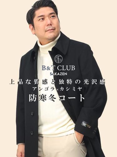 【極美品】B&T CLUB チェスターコート カシミヤ混 大きいサイズ L8 カシミヤ混 シングル チェスターコート (B＆T CLUB) ビーアンド