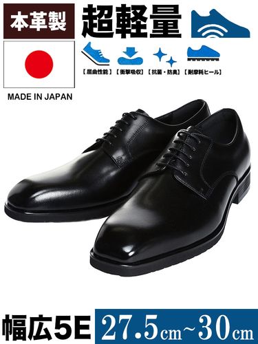 ビジネスシューズ2足同時購入3300円引き対象商品 ビジネスシューズ