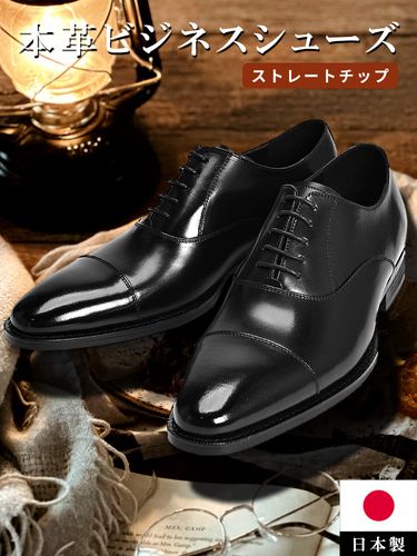 ストレートチップ シューズ 極柔 ソフトレザー 防水 軽量 幅広5E 外