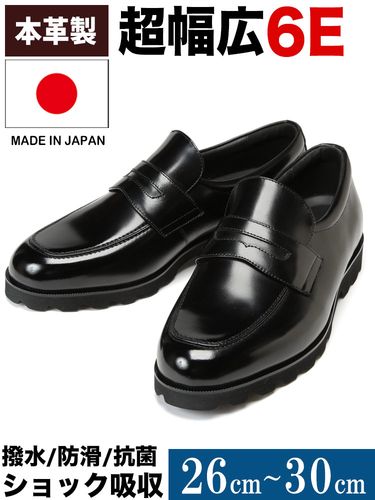 ビジネスシューズ 日本製 本革 撥水 6E 幅広 ショック吸収 内羽根