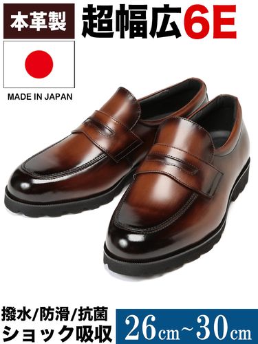 ビジネスシューズ 日本製 本革 撥水 6E 幅広 ショック吸収 内羽根