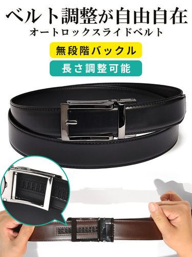 レザーベルト 快ラク 超軽量 スムースタッチ エアーアジャスター