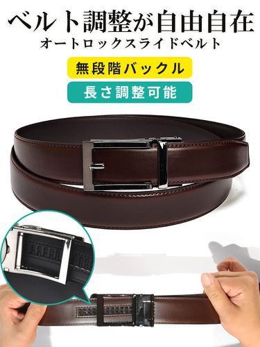 レザーベルト 快ラク 超軽量 シボ加工 エアーアジャスター ベルト145cm