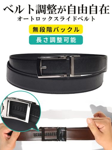 ベルト FITバックル 無段階 牛革 スーパーロングベルト B4 ビジネス 穴